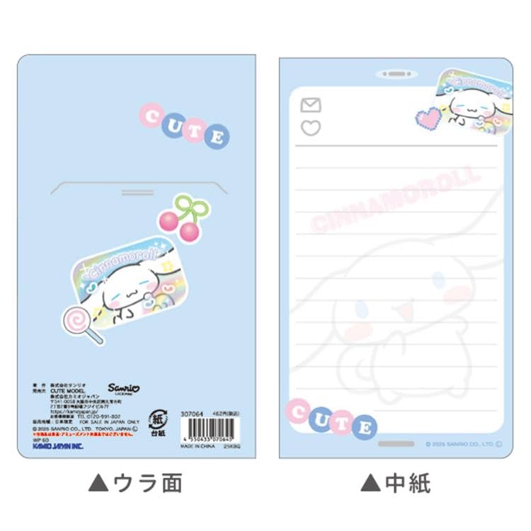 Amazon | カミオジャパン シナモロール ガラケー風メモ 070645